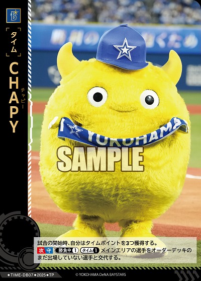 CHAPY(横浜DeNAベイスターズ)(TP) 【TBP01-TIME-DB07TP】